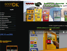 Tablet Screenshot of gooddk.com